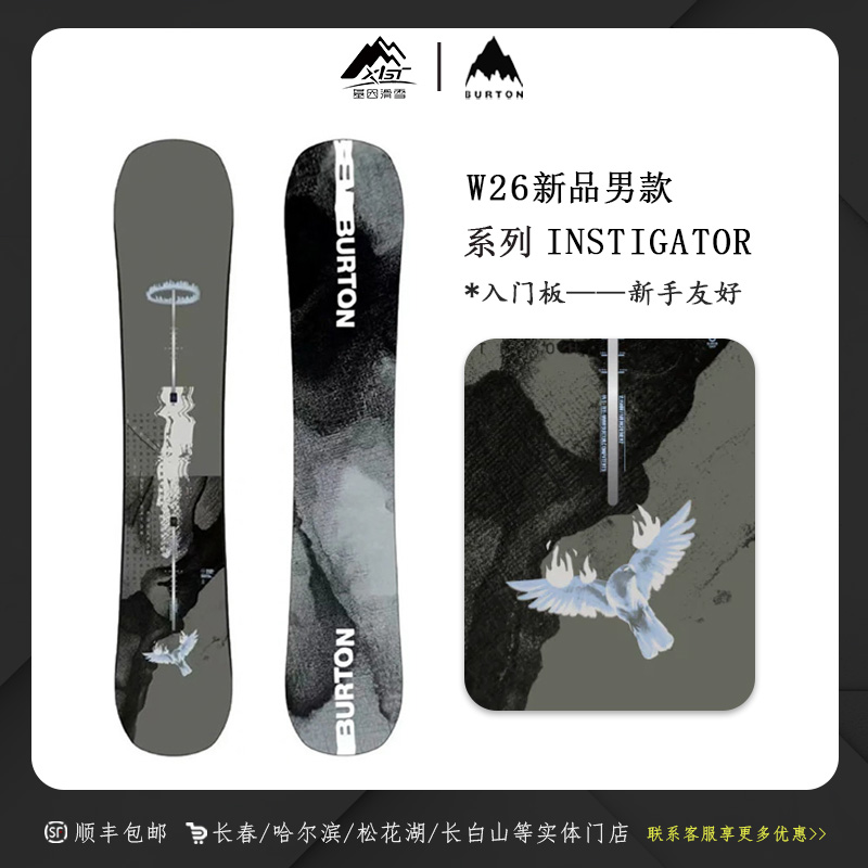 BURTON伯顿2526雪季男士INSTIGATOR滑雪单板新手滑雪入门229441