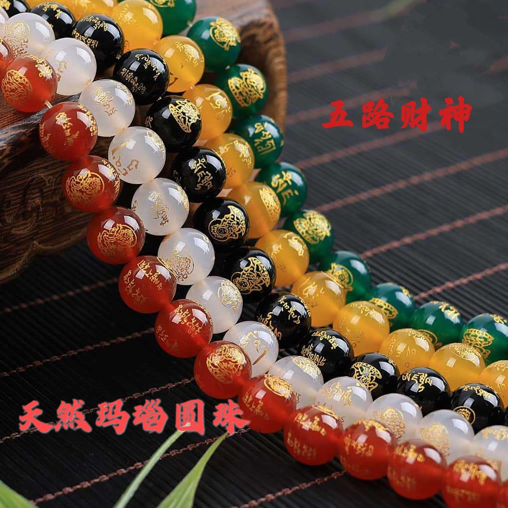 天然玛瑙手工串珠五路财神烫金圆珠散珠子DIY佛珠