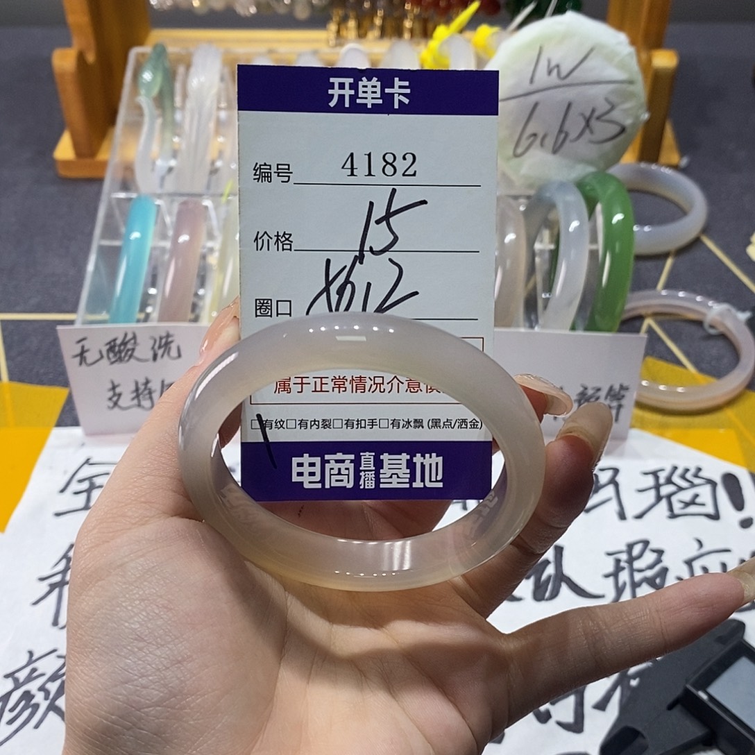 玛瑙/玉髓未镶嵌手镯4182