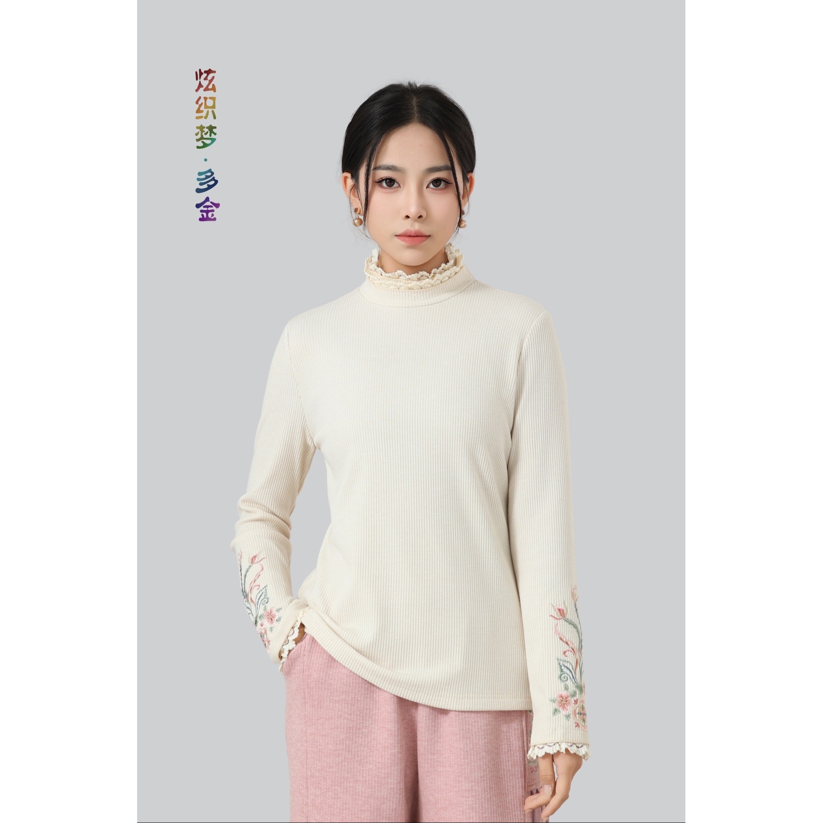 炫织梦多金冬季新款加厚加绒蕾丝拼接立领凤尾花打底衫5203