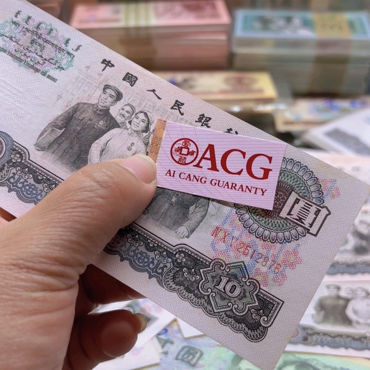 风**散大团结1张————————