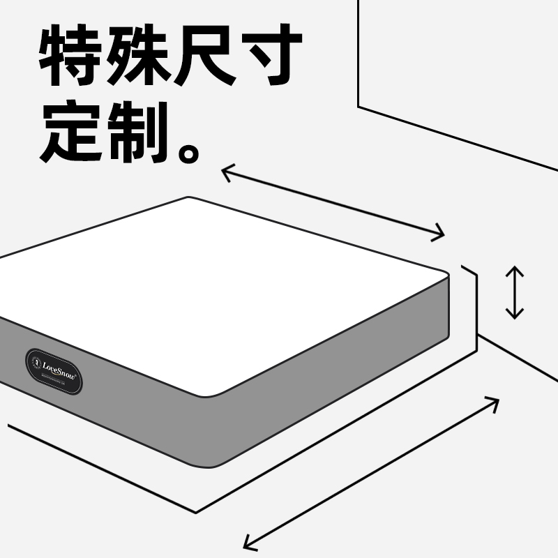 【定制差价专用】定制床垫补差价专拍链接具体联系客服