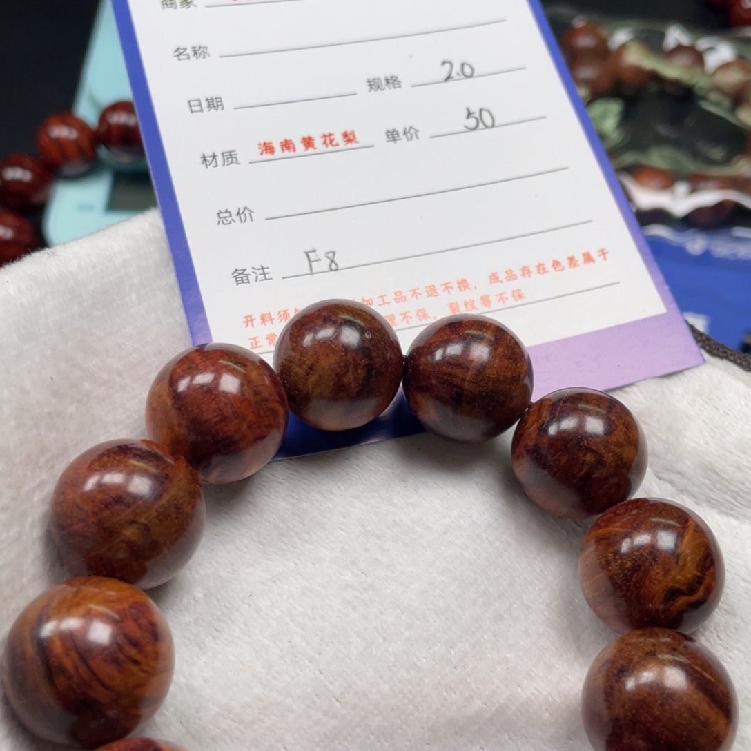 黄花梨/降香黄檀手串20F8