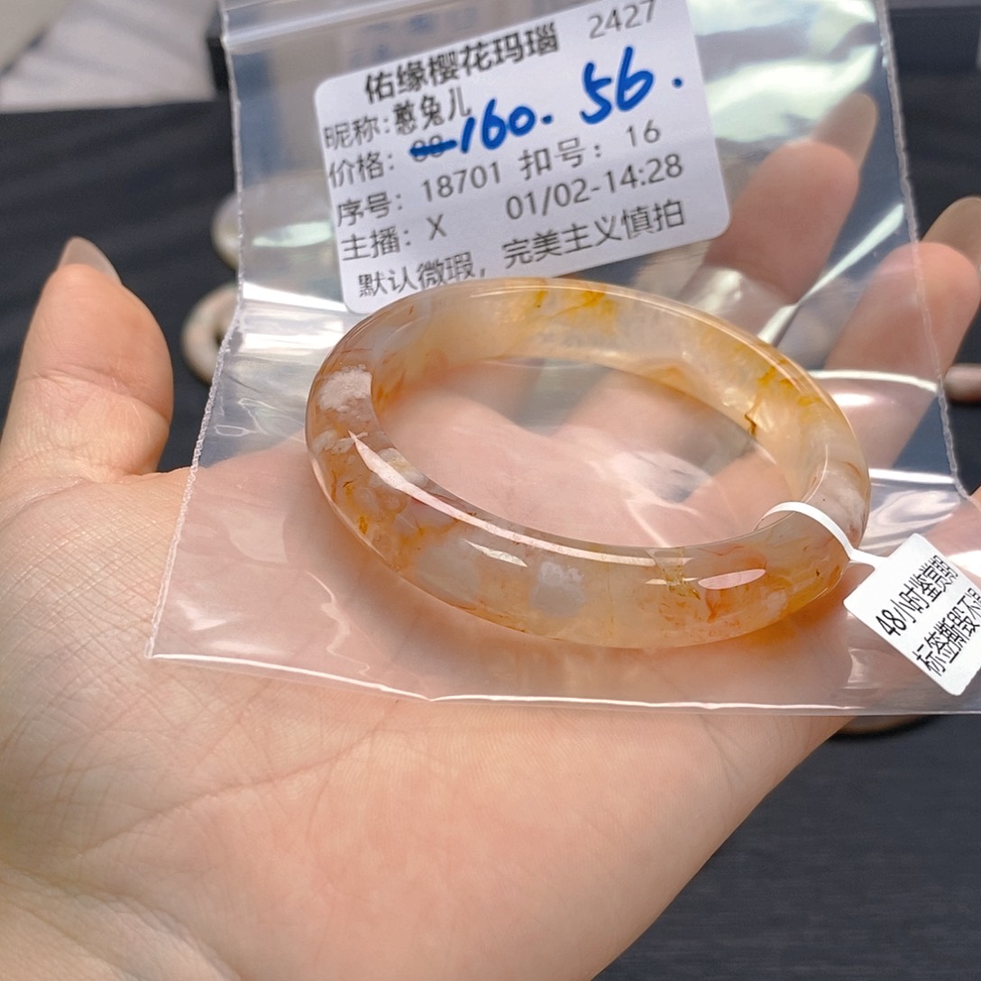 手镯玛瑙/玉髓未镶嵌憨*儿