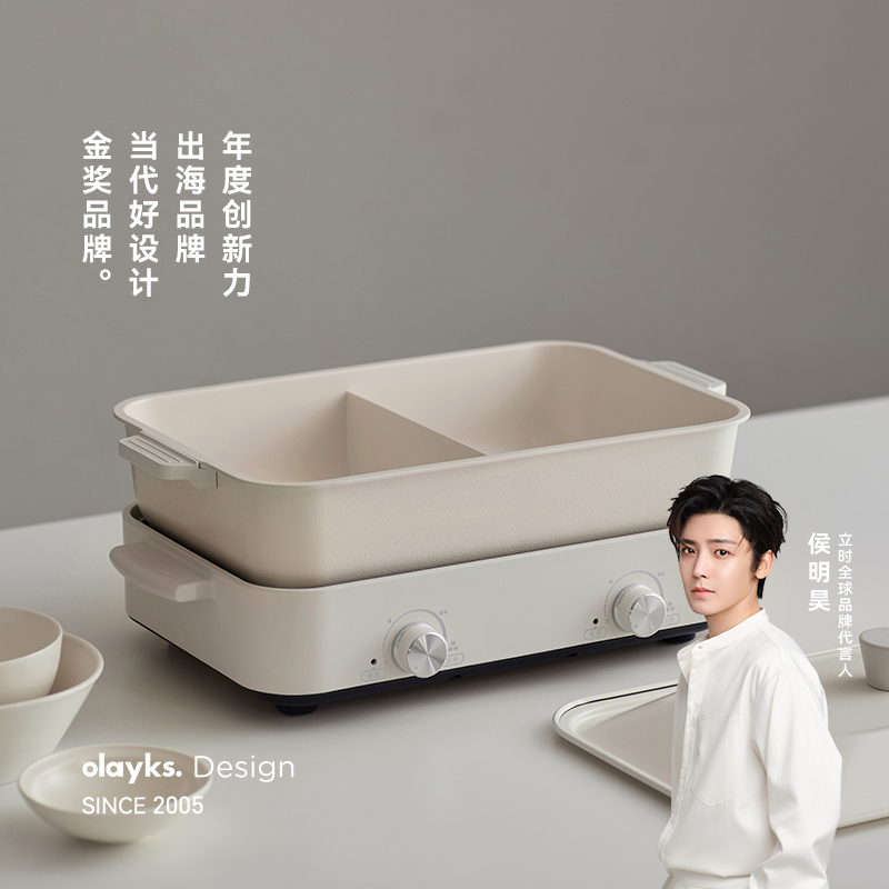 olayks立时出口原款多功能料理锅煎炒烧烤火锅家用多功能锅烤锅