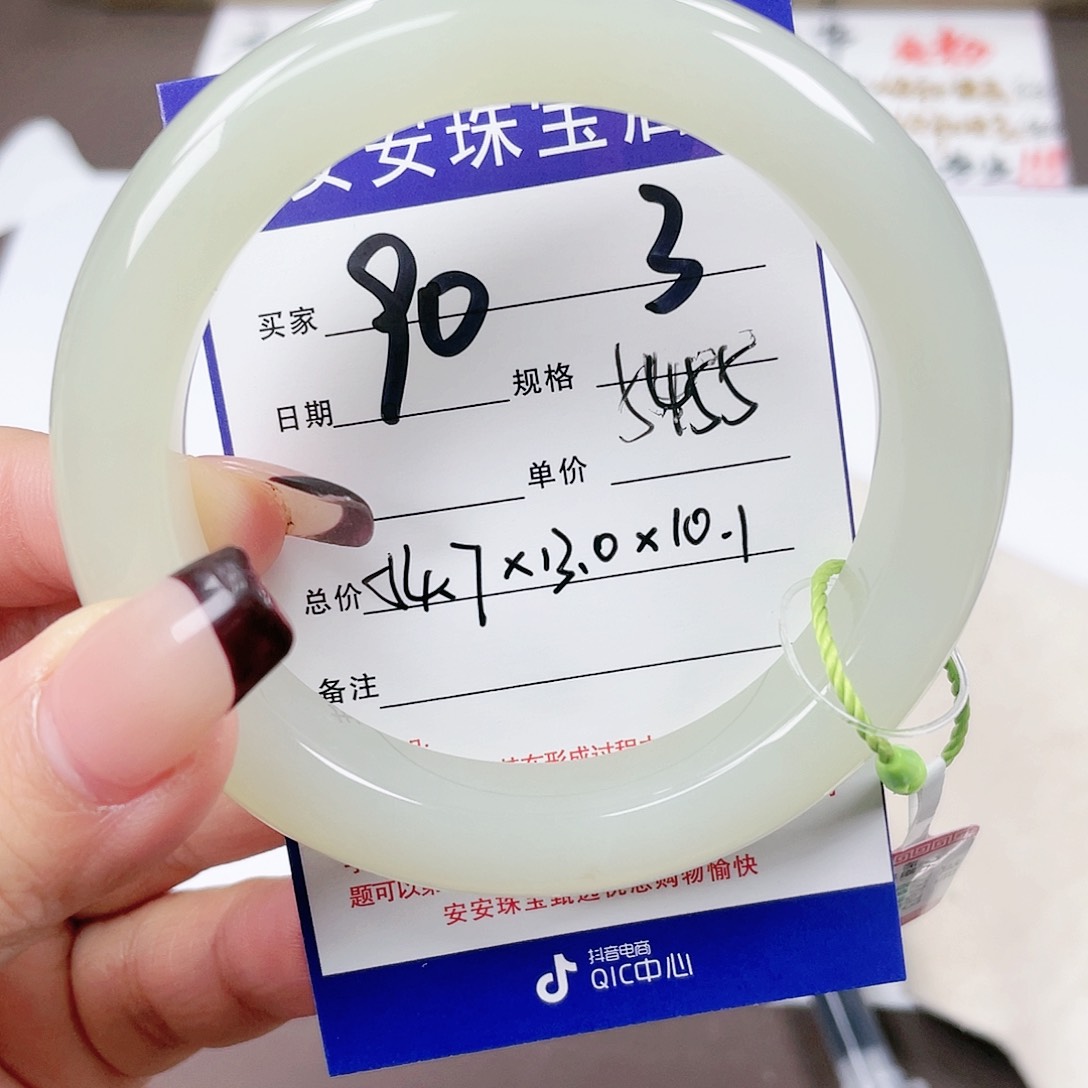 【闪购商品】和田玉手镯未镶嵌水**师