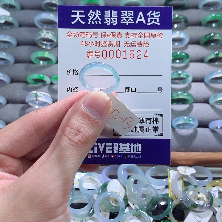 翡翠戒指未镶嵌翡翠