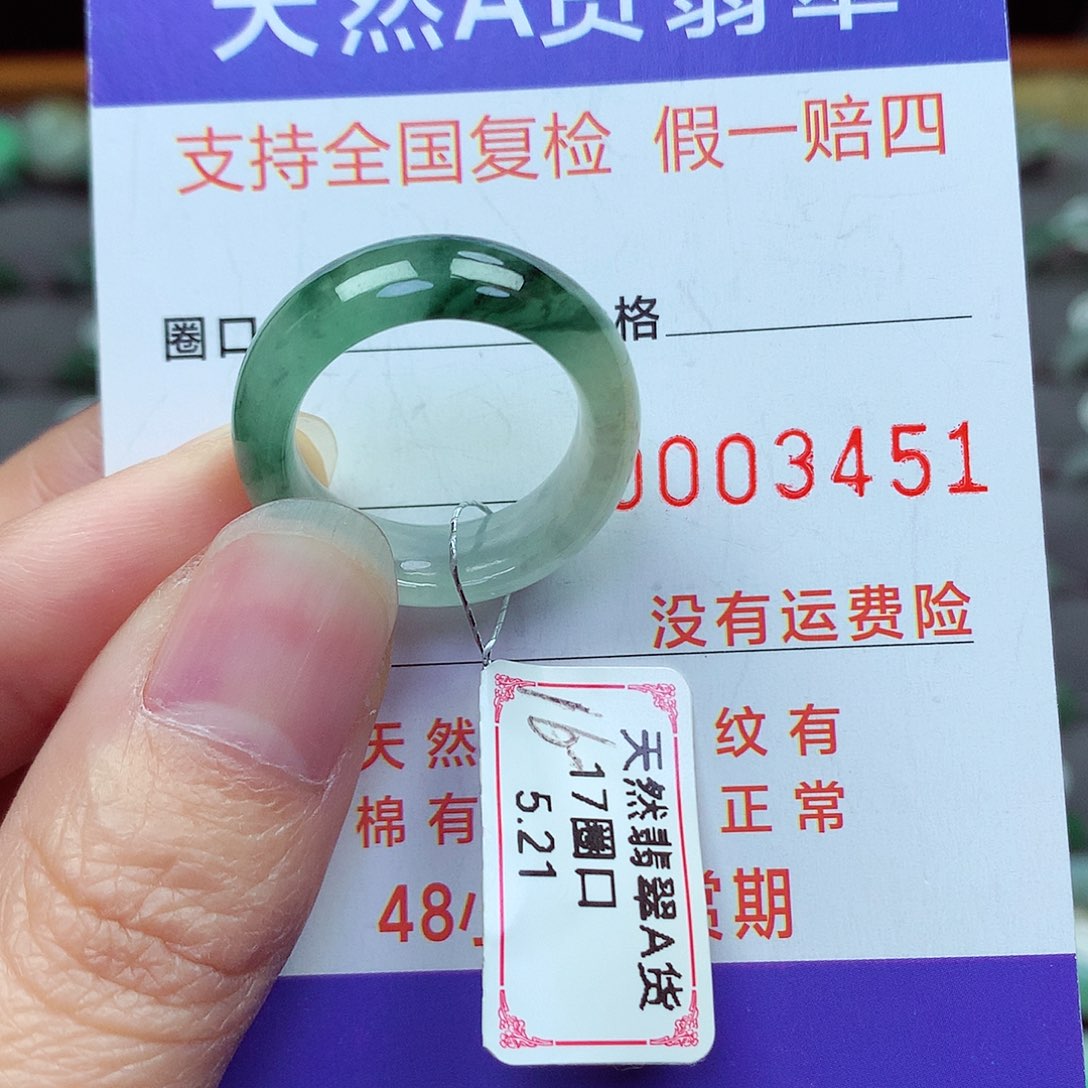 未镶嵌戒指翡翠16-17号