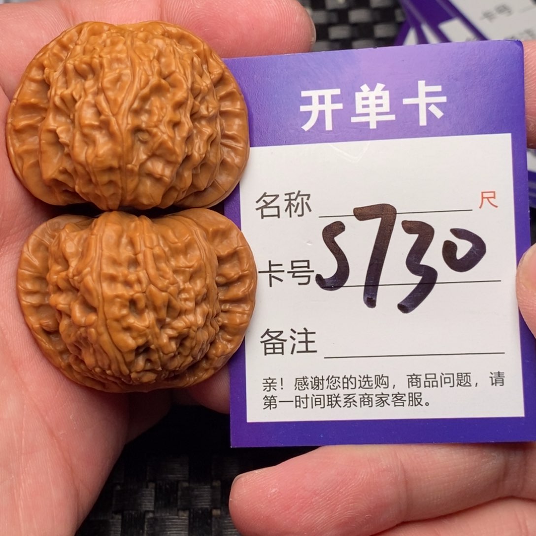 文玩核桃吊坠好果子