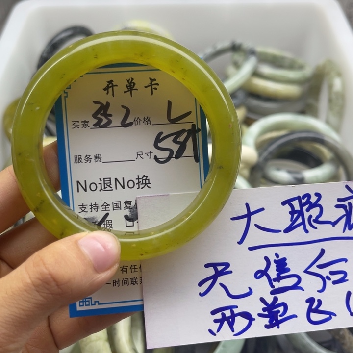蛇纹石玉未镶嵌手镯