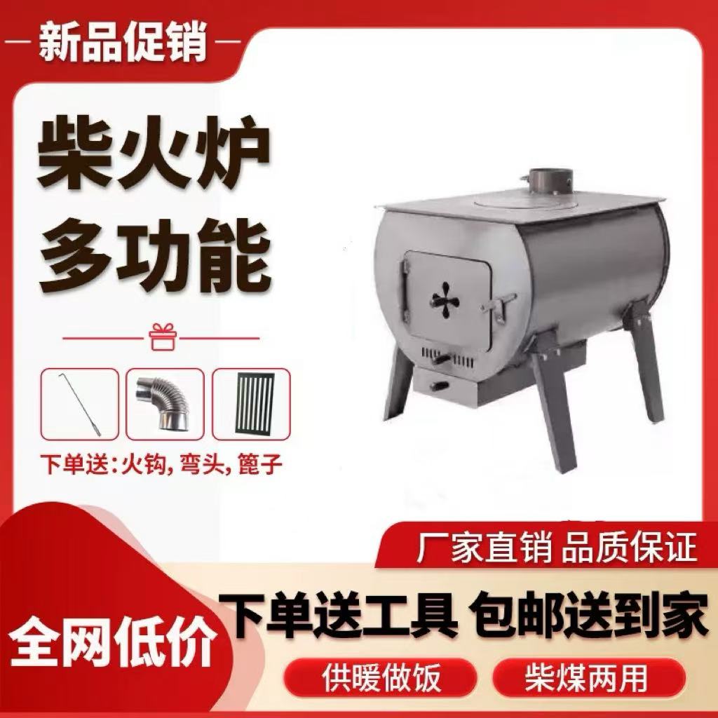 中号（60*40）取暖炉柴火炉煤炭炉取暖做饭一体炉