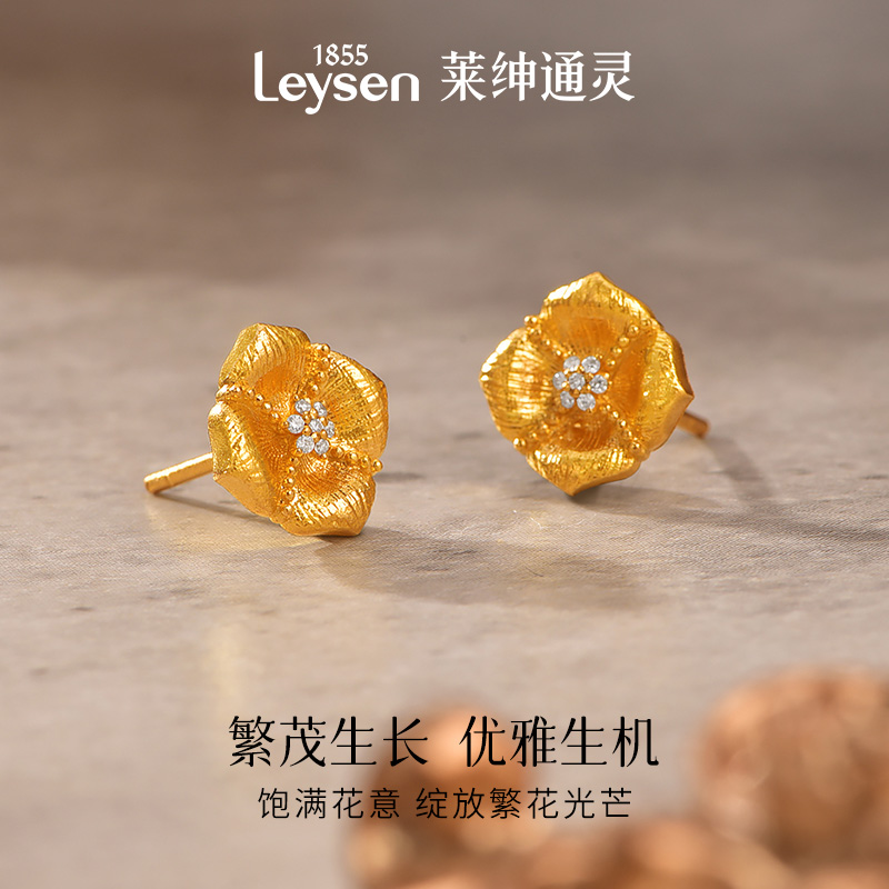 莱绅通灵四叶花足金钻石耳钉女百搭黄金耳饰女 Flora系列 约3.75g