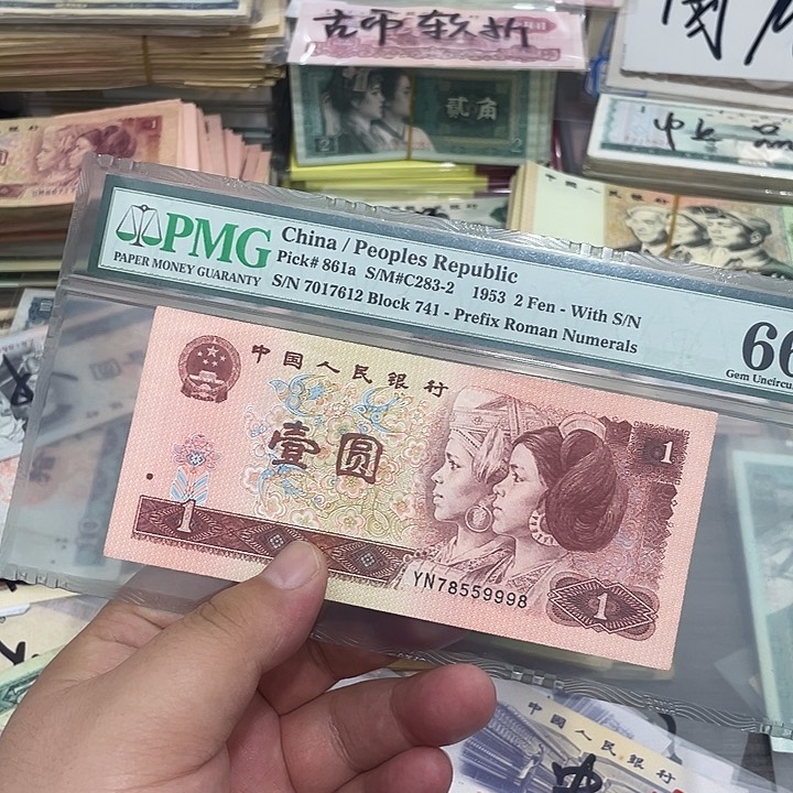 961流通品相中间豹一张9998