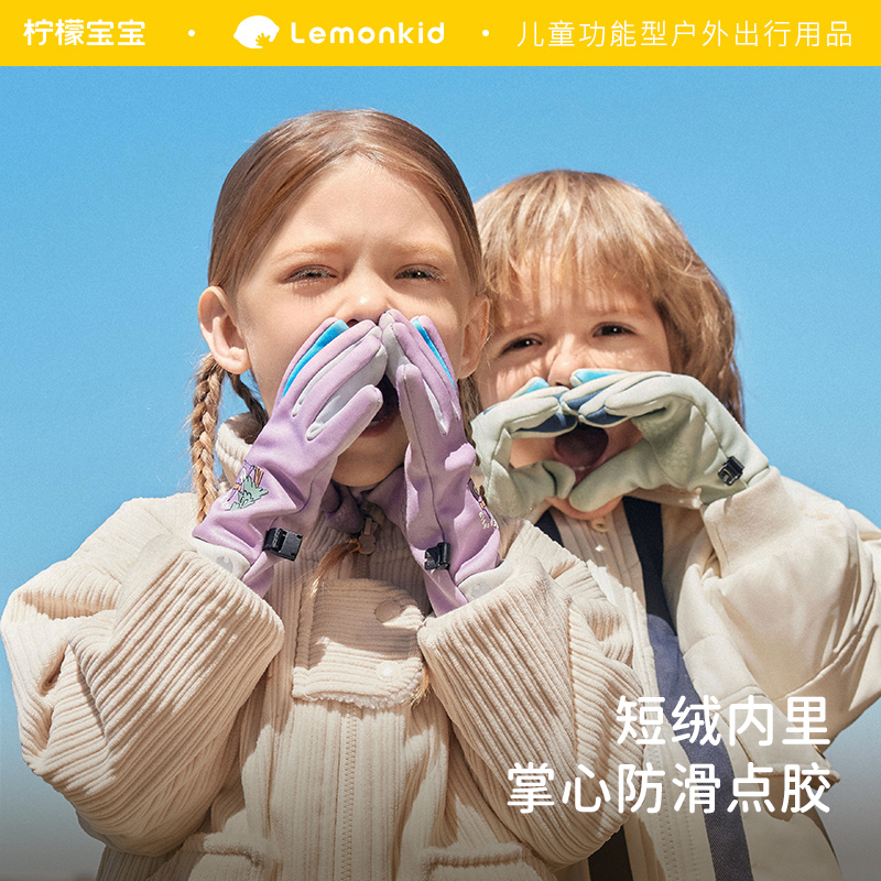 柠檬宝宝野营日记骑行手套 儿童户外运动防水透气保暖防滑手套