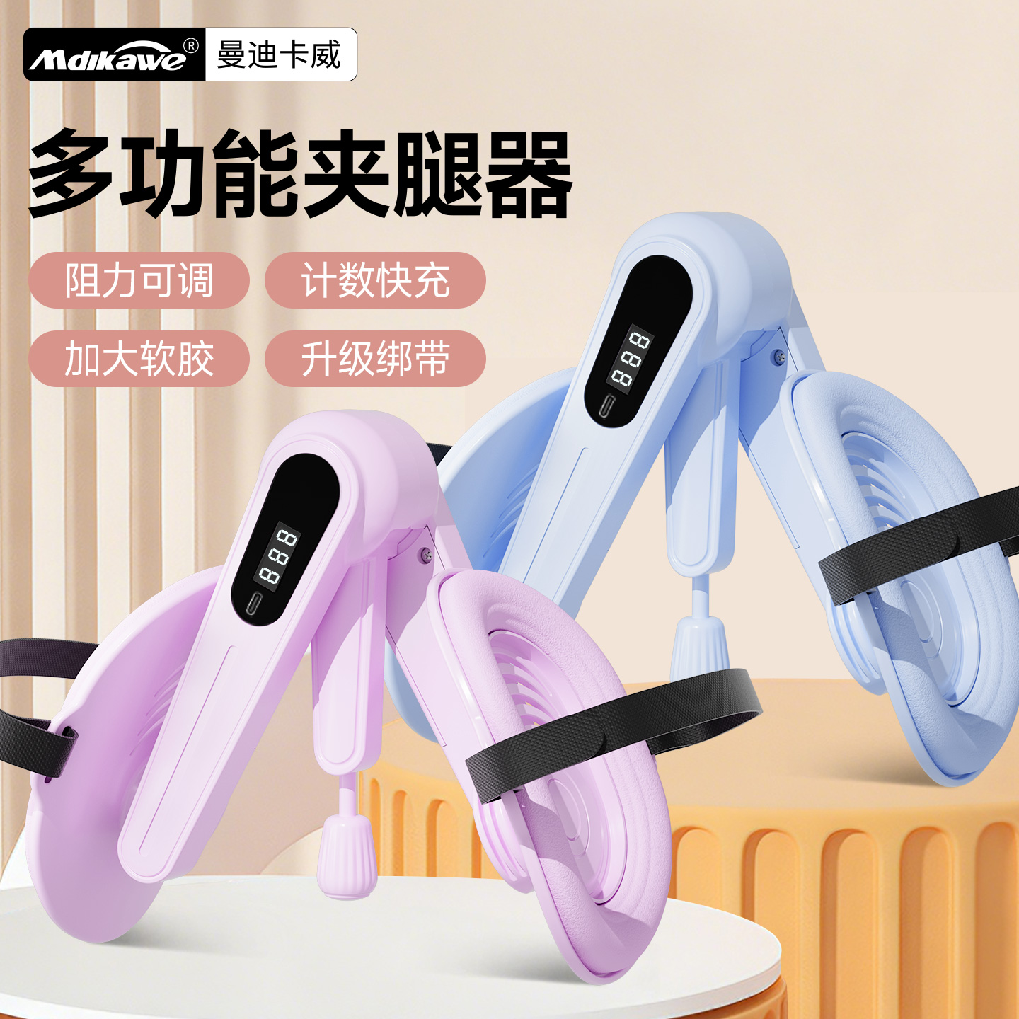 升级绑带款夹腿器盆底肌训练产后紧致修复训练美腿收胯多功能家用