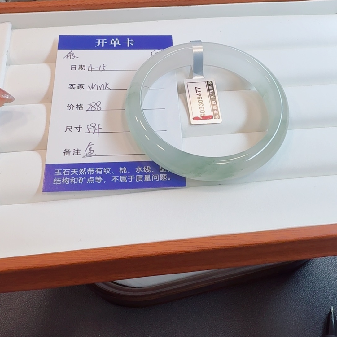 石英质玉未镶嵌手镯