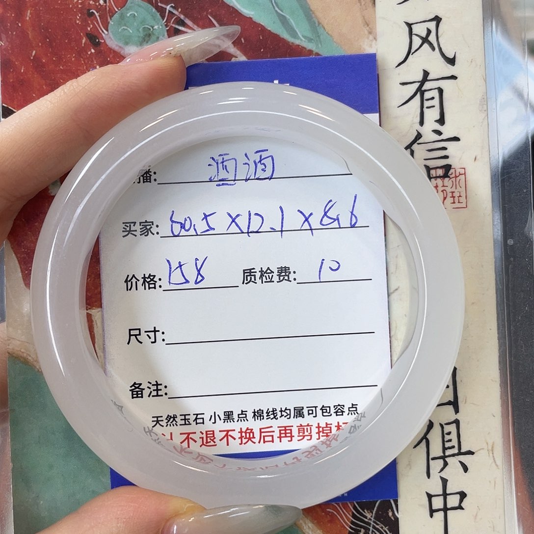 石英质玉未镶嵌手镯