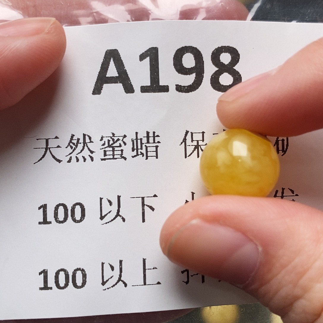 蜜蜡珠宝奇石未镶嵌六**八