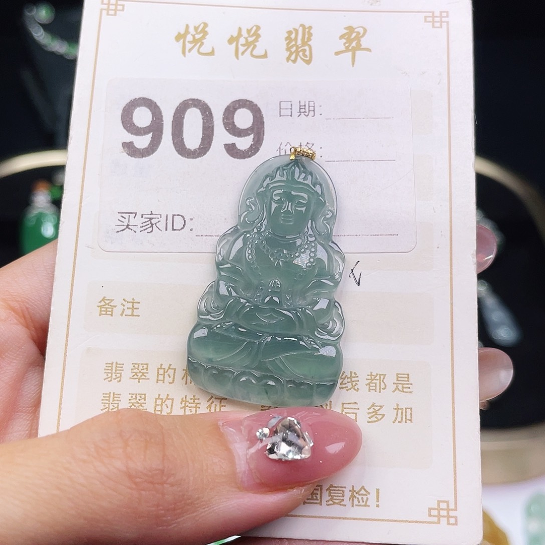 【闪购商品】翡翠挂件未镶嵌裸石
