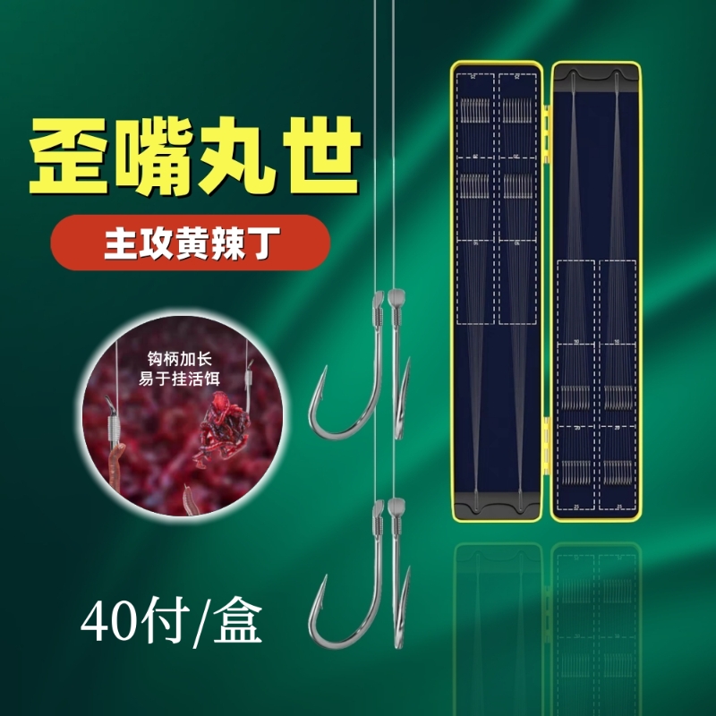 40付【丸世钩+东丽私人定制】高强度子线双钩野钓黄辣丁鲶鱼黑鱼钩