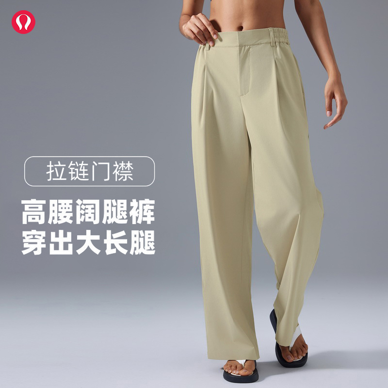 lulu露露首领高腰垂感西装阔腿裤休闲百搭通勤显瘦速干透气直筒裤