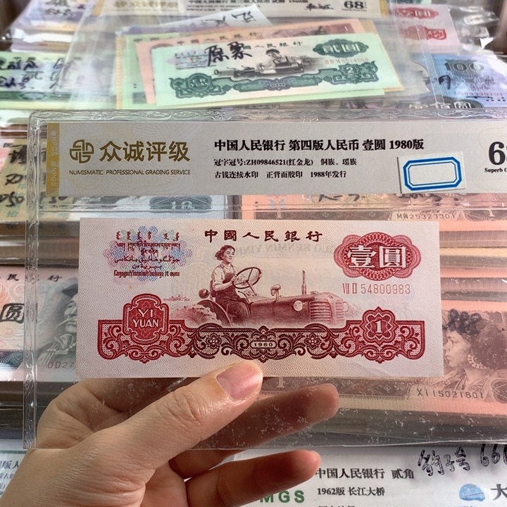 幸运树一元带荧光，单枚原票，号随机