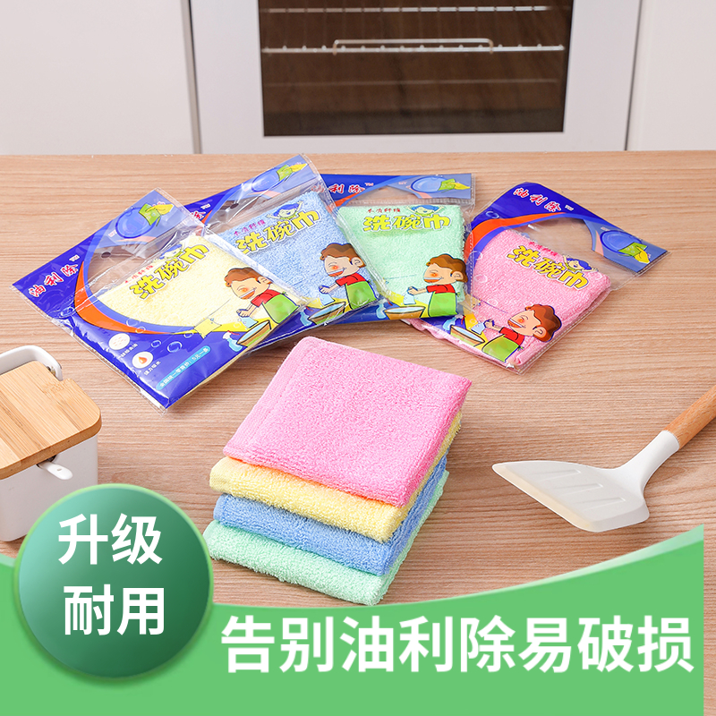 26*26cm本店加厚去油洗碗巾抹布厨房擦手巾吸水吸油碗布