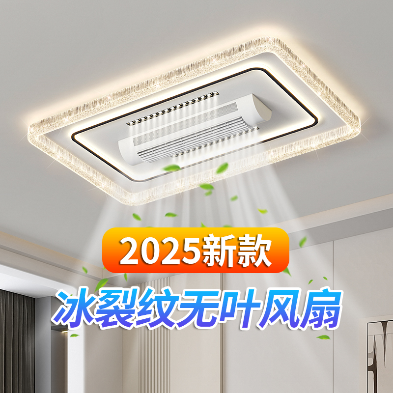 中山灯具意式轻奢无叶风扇灯2025最新款大气上档次家用客厅卧室灯
