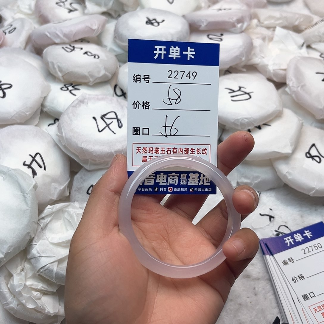 玛瑙/玉髓手镯未镶嵌749