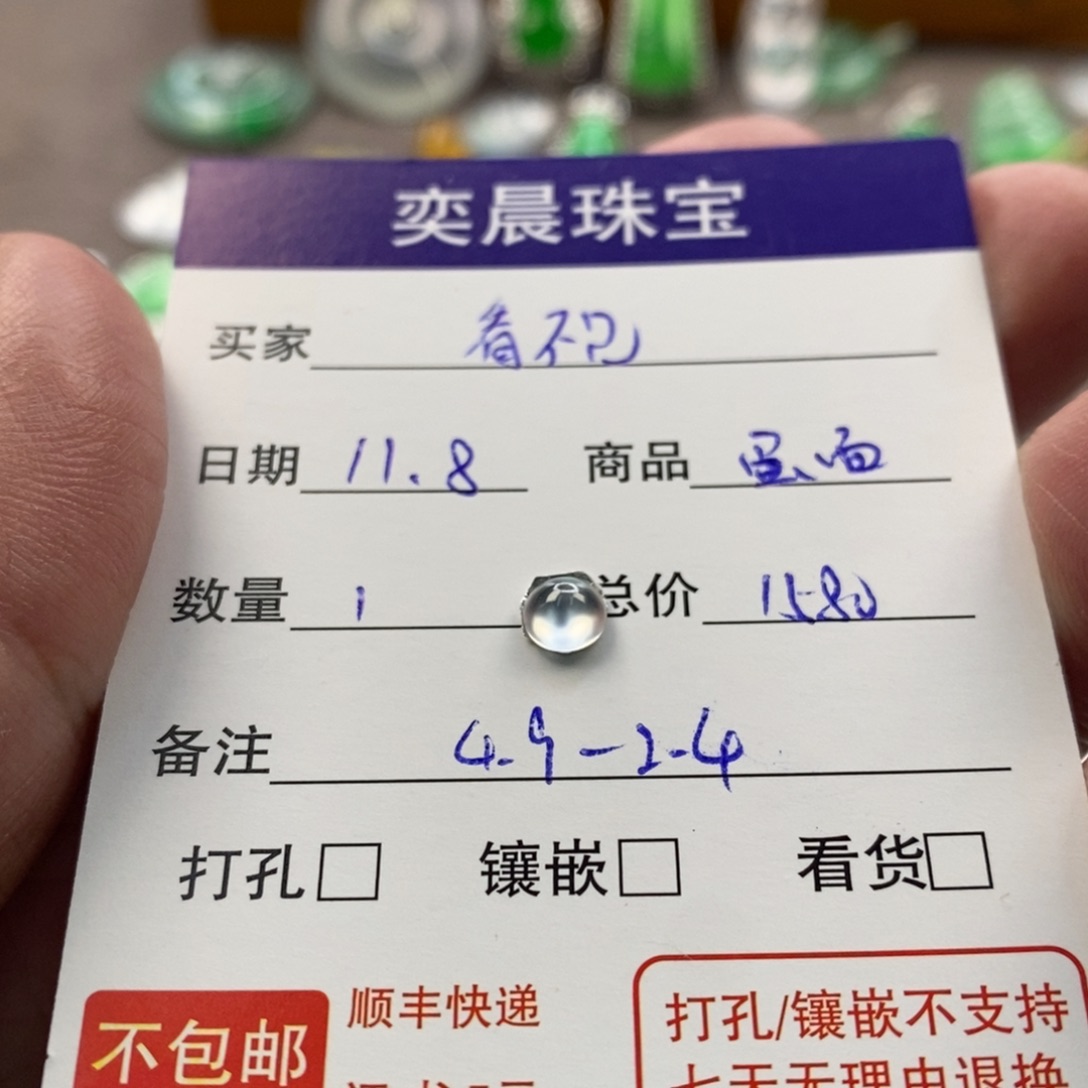 看****翡翠未镶嵌颈饰蛋面