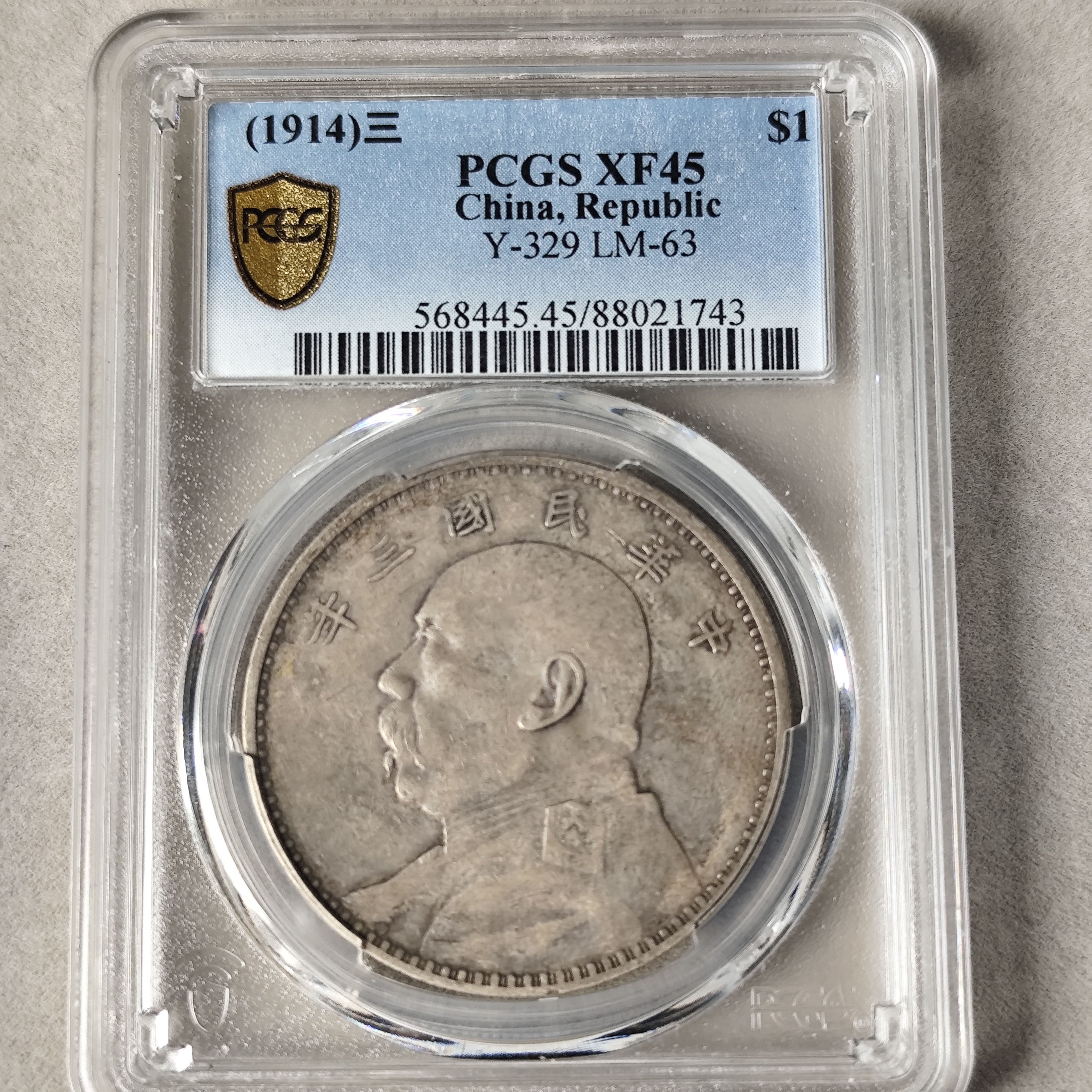 PCGS XF45 三年大头 中央版  88021743