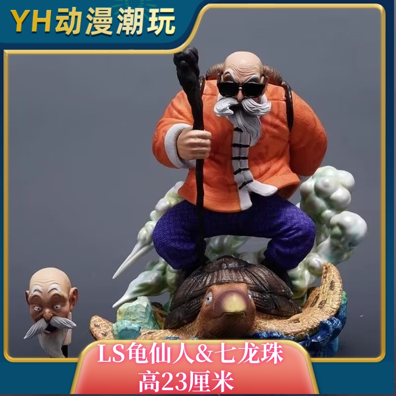 LS龟仙人手办双头雕七龙珠新品童年回忆爆款动漫GK摆件手办礼物