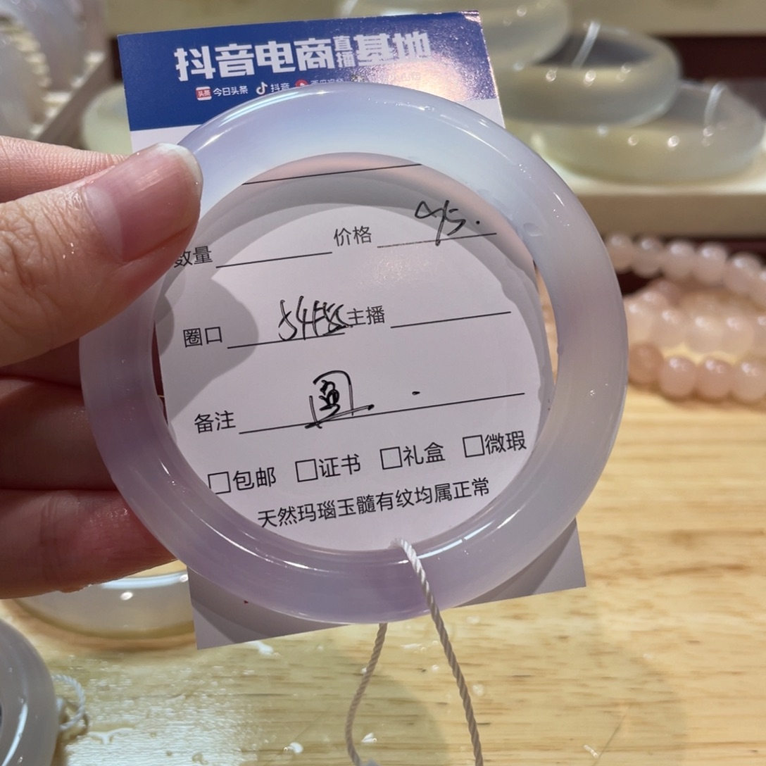 手镯玛瑙/玉髓未镶嵌