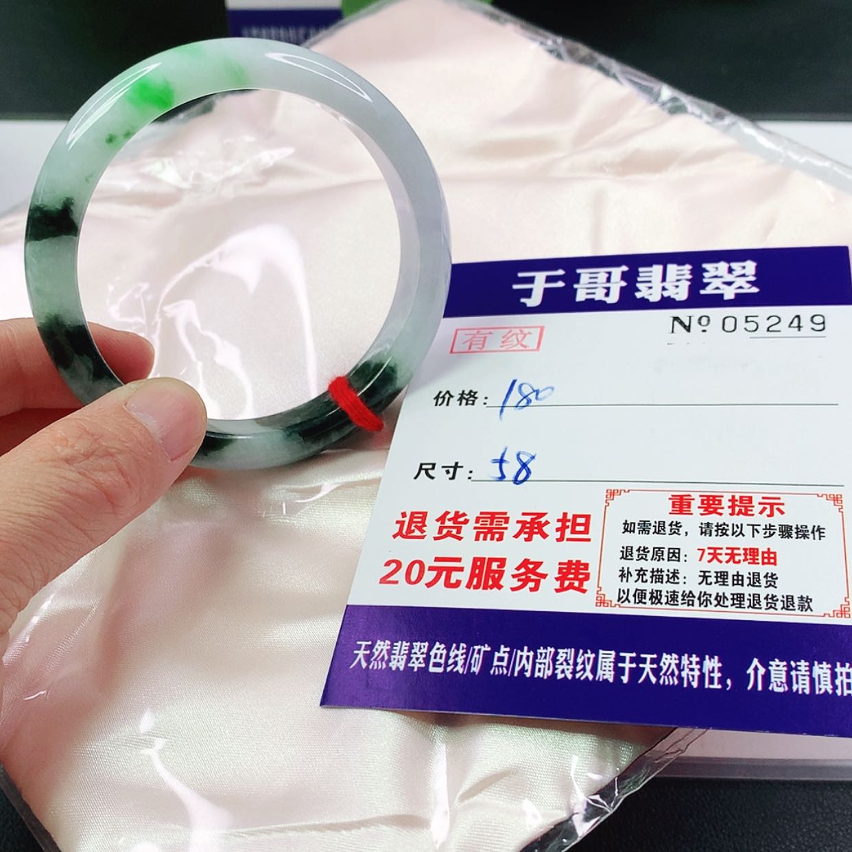 【闪购商品】翡翠手镯未镶嵌249…………