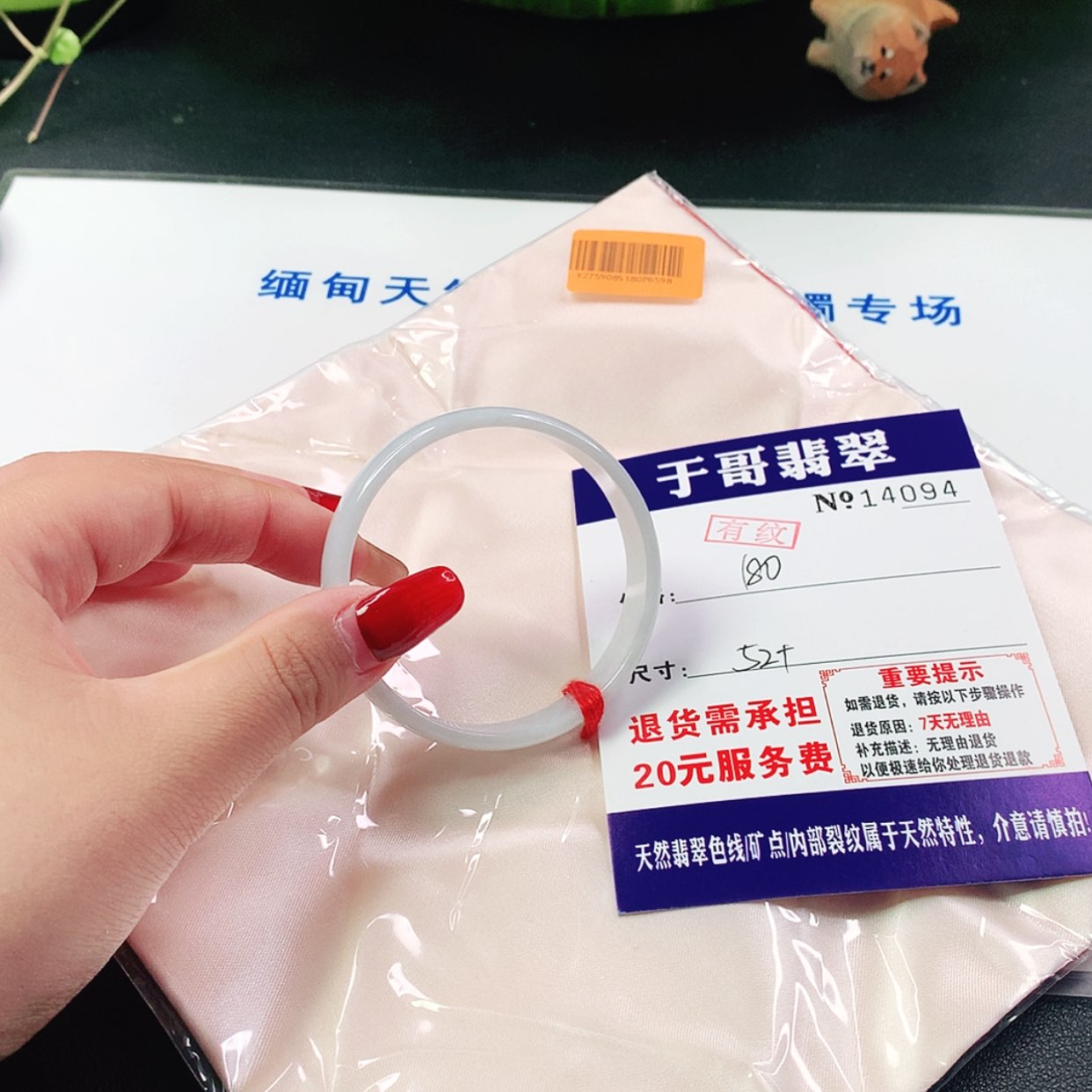 【闪购商品】翡翠手镯未镶嵌我****?094………