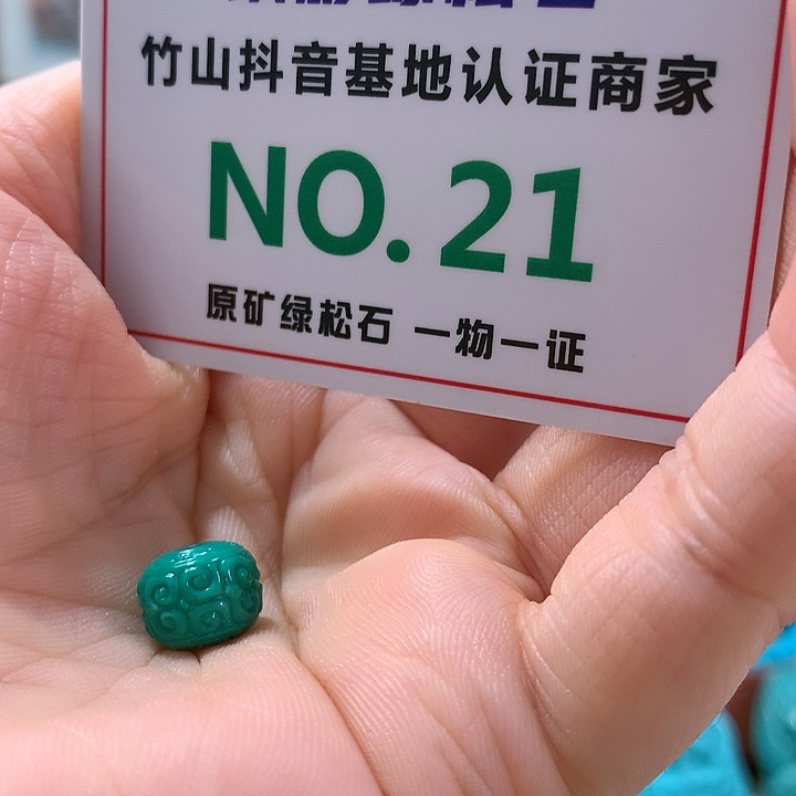 绿松石珠宝奇石未镶嵌