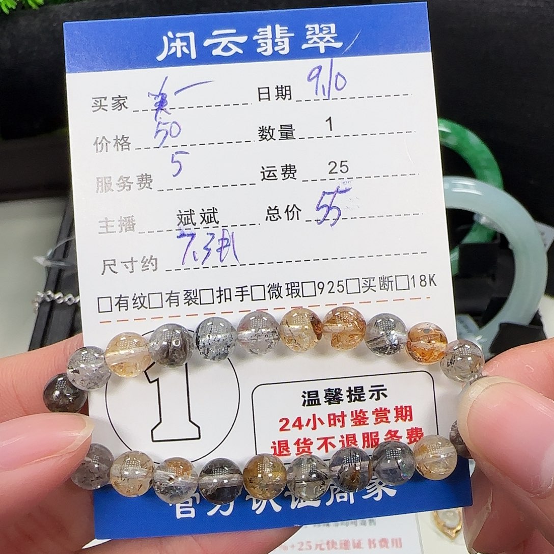 美***生未镶嵌手链水晶水晶