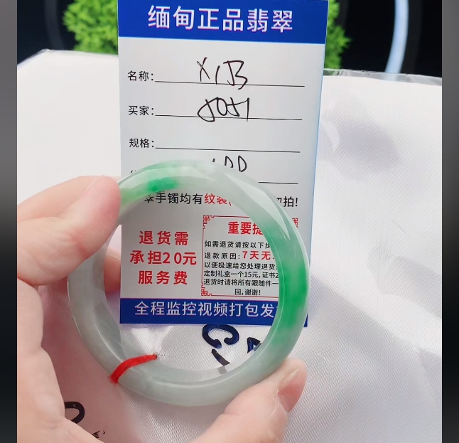 X153缅甸翡翠手镯处理198/条【一物一证】实物以直播间为准