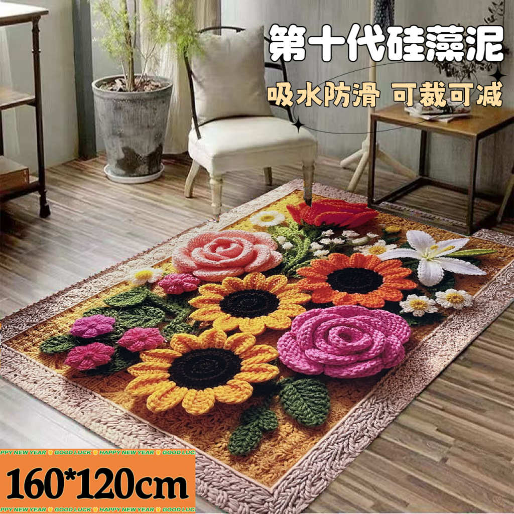 【加大门口垫】160*120客厅门口垫瑜伽毯吸水防滑科技绒地垫-太阳花