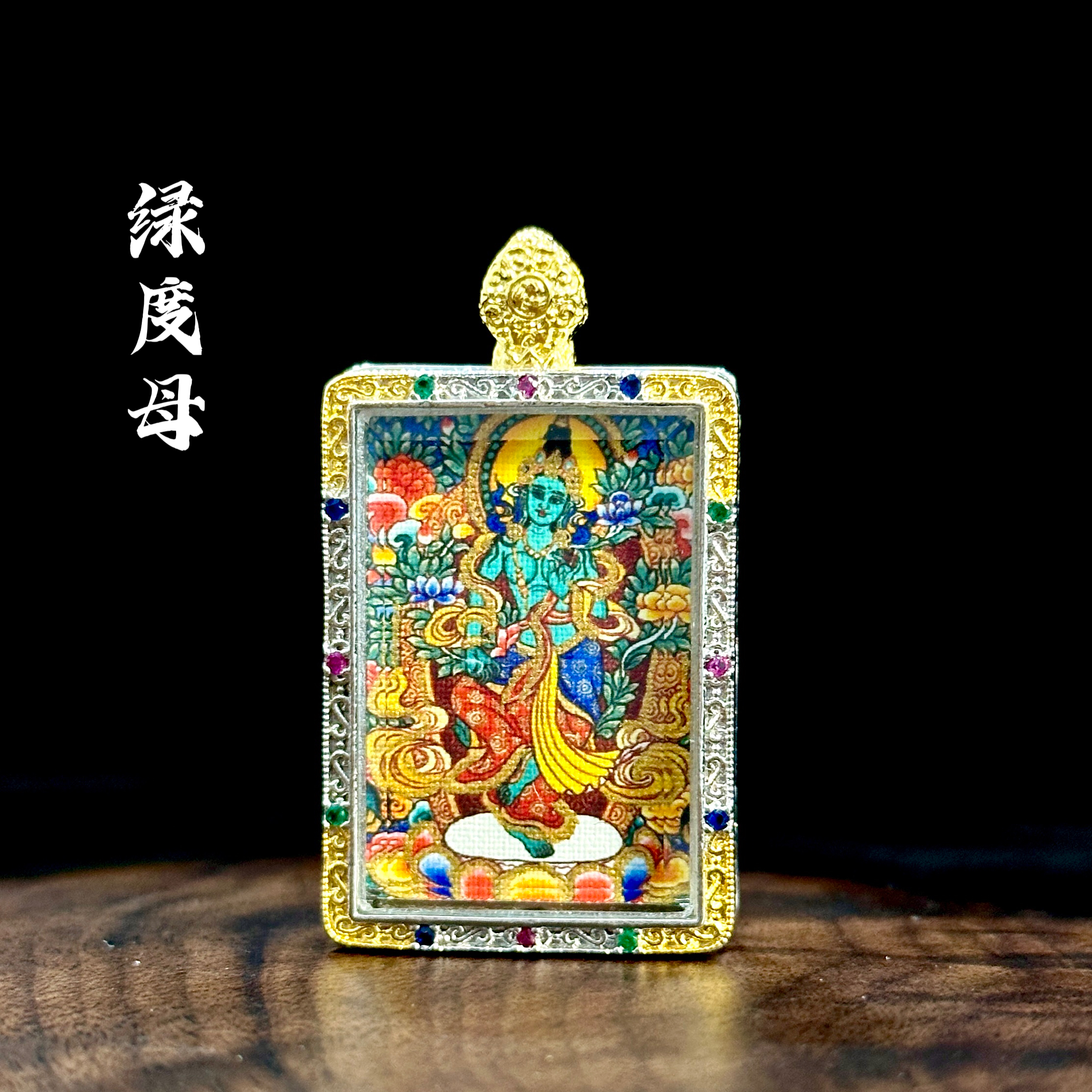 手绘唐卡精致《绿度母黄财药师扎基拉姆》本命系列 铜嘎乌盒外壳