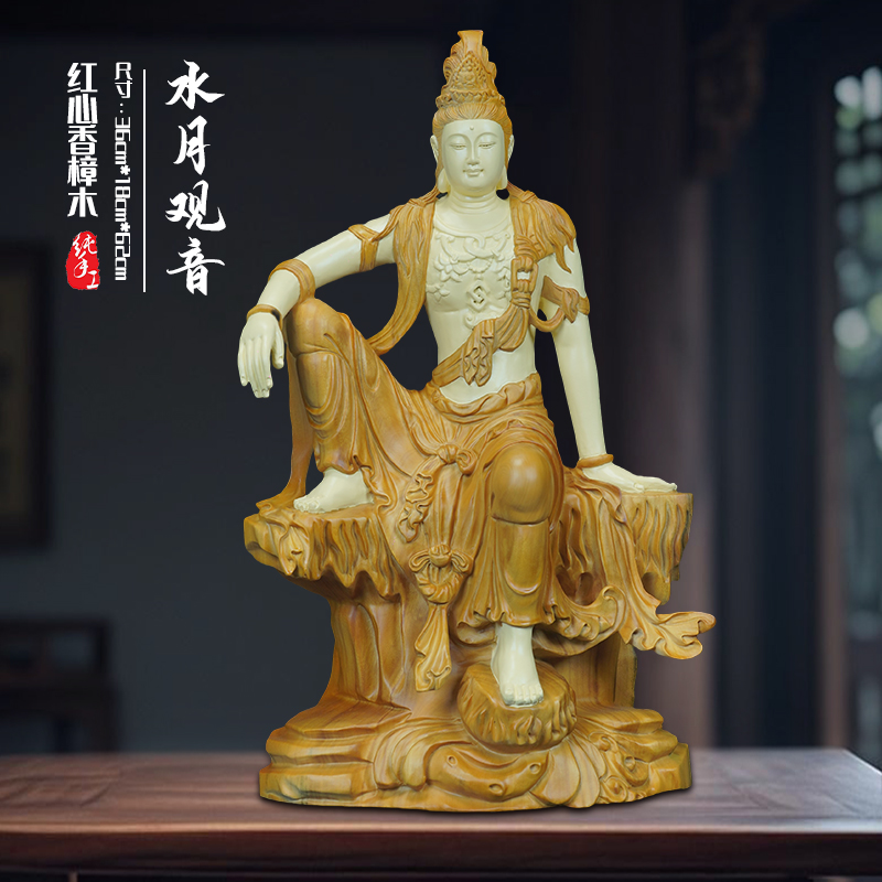 香樟木水月观音禅意木雕造像长36宽18高62厘米