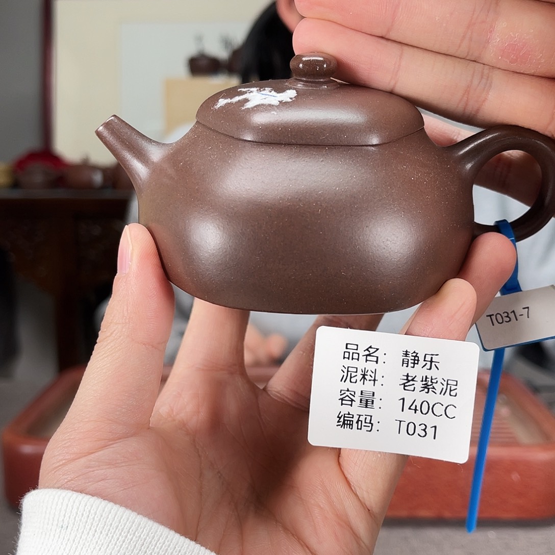 茶壶紫砂方圆紫砂