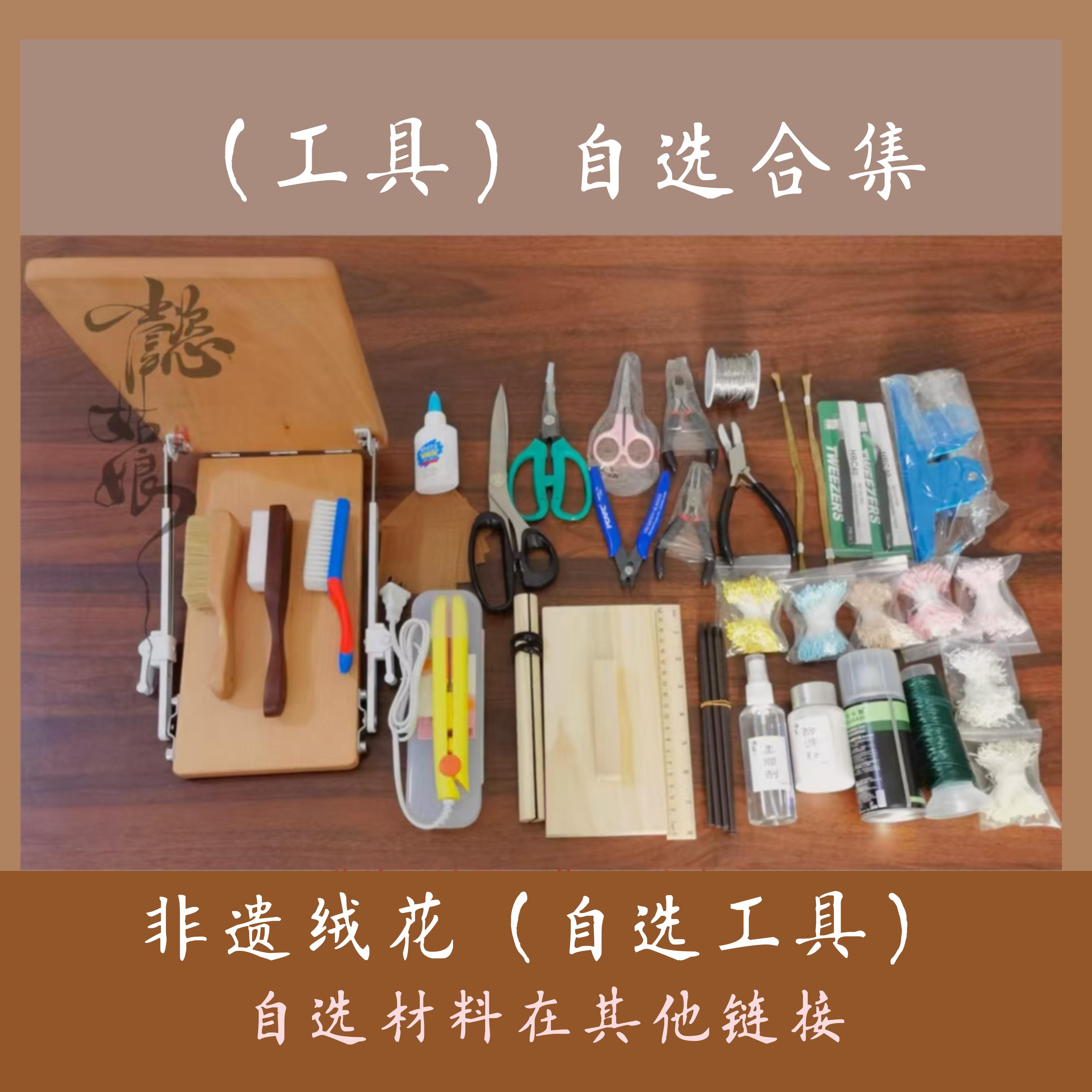 自选工具合集 非遗绒花 绒鸟绒球手工diy汉服发簪发饰配饰懿姑娘