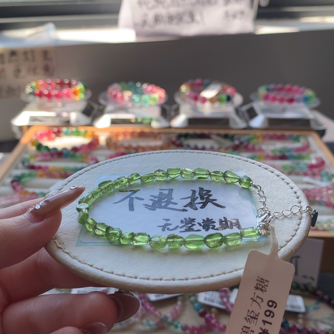 合金手链碧玺不退换