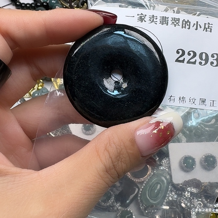 翡翠颈饰未镶嵌翡翠吊坠