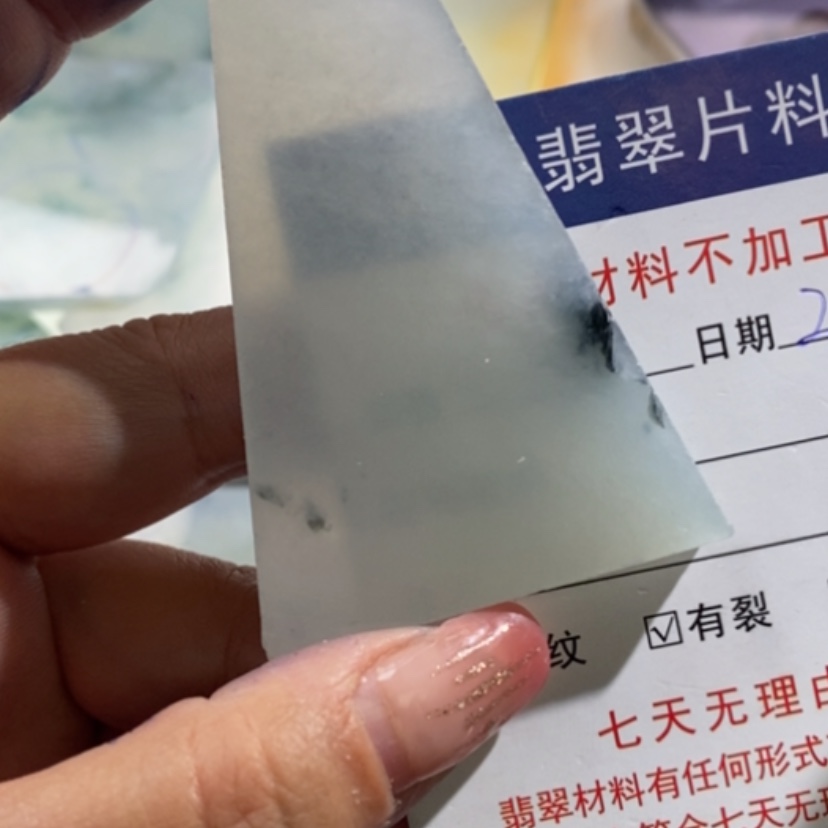 【闪购商品】翡翠挂件未镶嵌爬****鱼