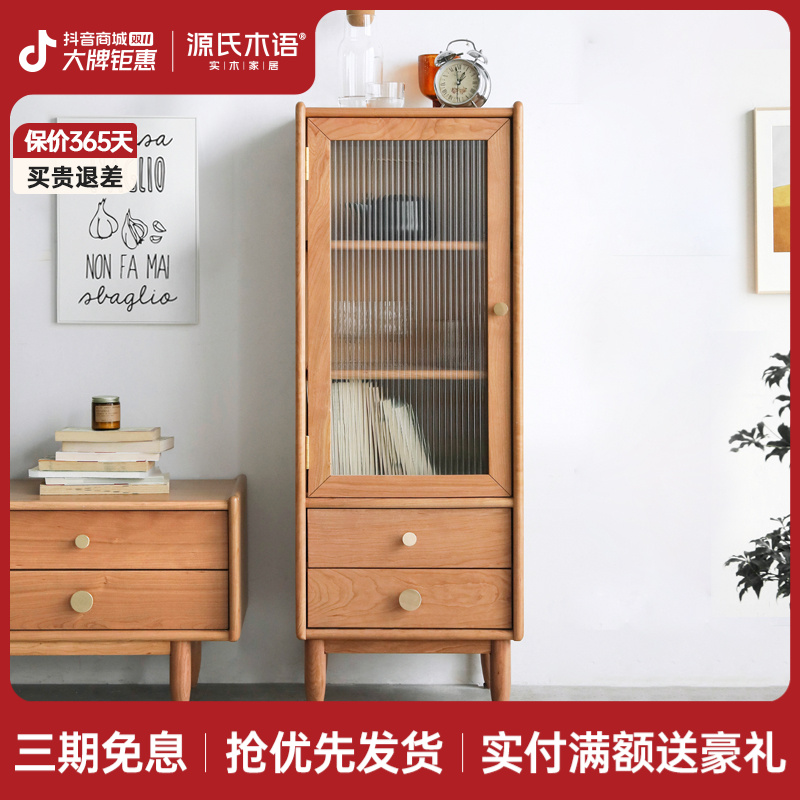 源氏木语樱桃木边柜玻璃门储物柜客厅收纳柜日式复古立柜Y17M01