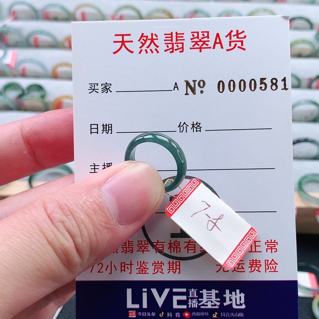毕***五翡翠未镶嵌戒指天然翡翠A货戒指