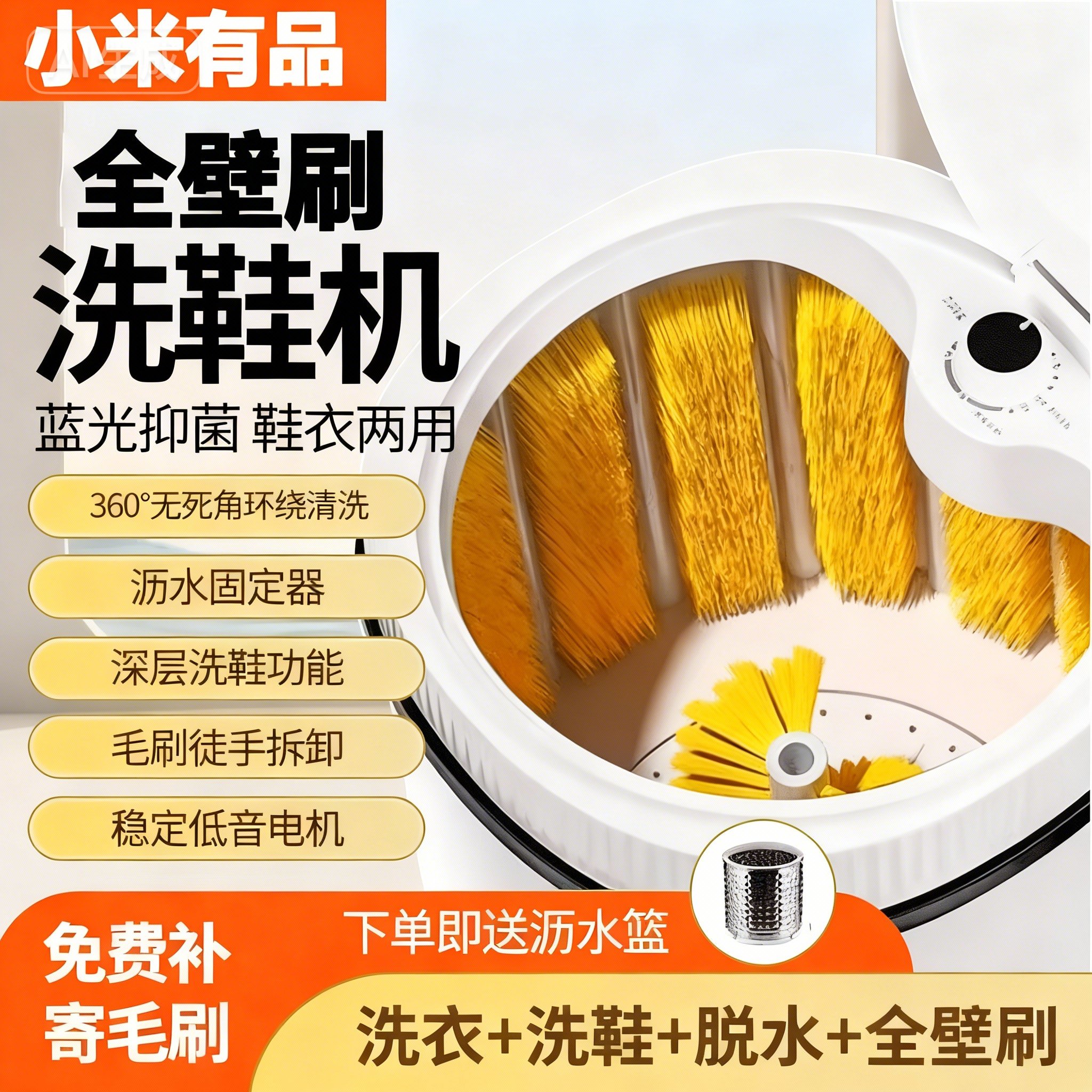小米有品威涤半全自动洗鞋机小型家用洗脱一体刷鞋机全壁刷鞋洗衣