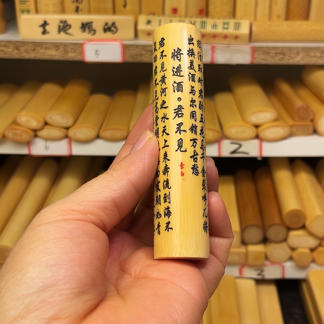 实心玉竹黄皮圆料